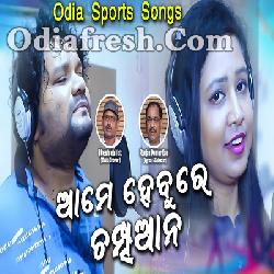 Aame Hebure Champion by Humane Sagar, Sohini Mishra